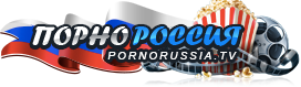 Русское порно